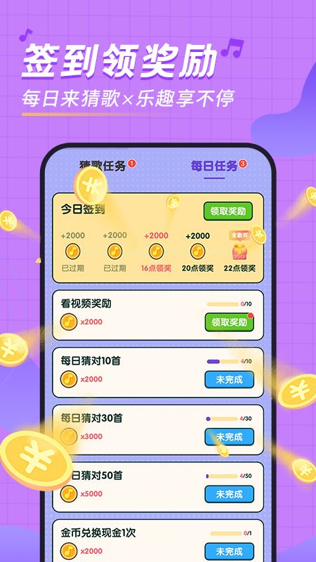 猜歌领福利_图片3