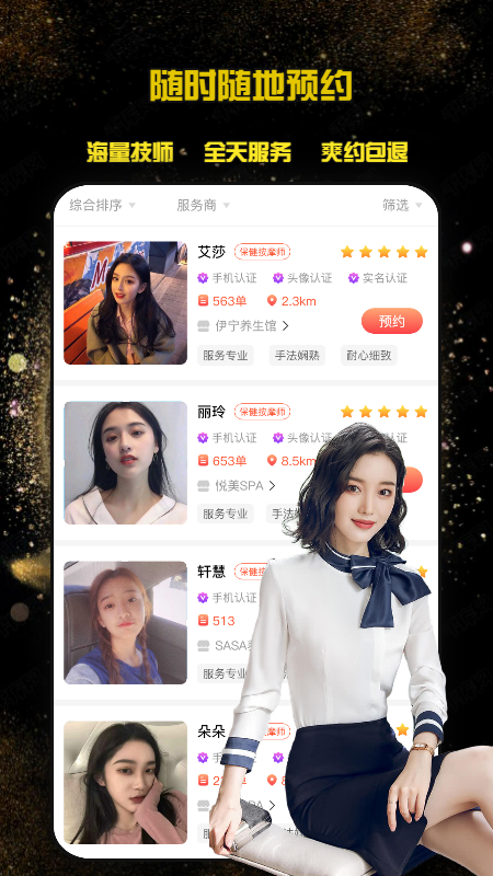 按按_图片3