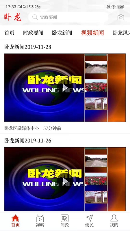 云上卧龙_图片2