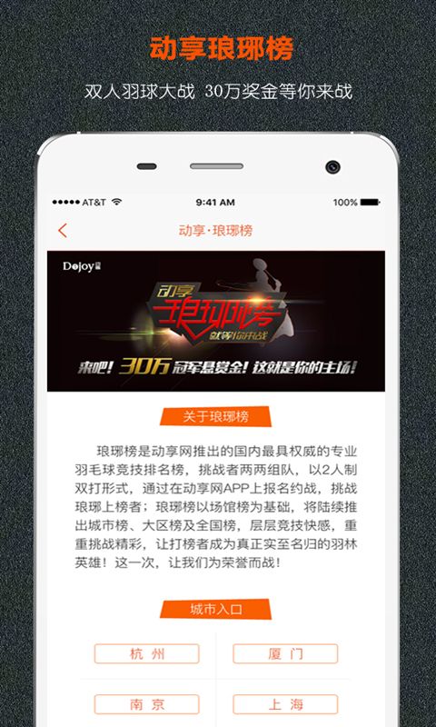 动享网_图片3