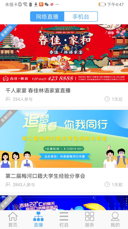 大河之声_图片1