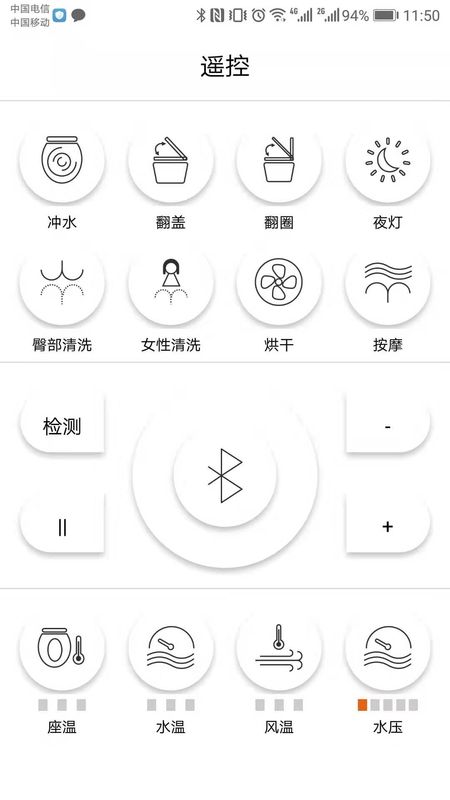 智能马桶遥控_图片1