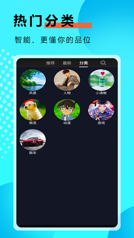 超清动态壁纸大全_图片4