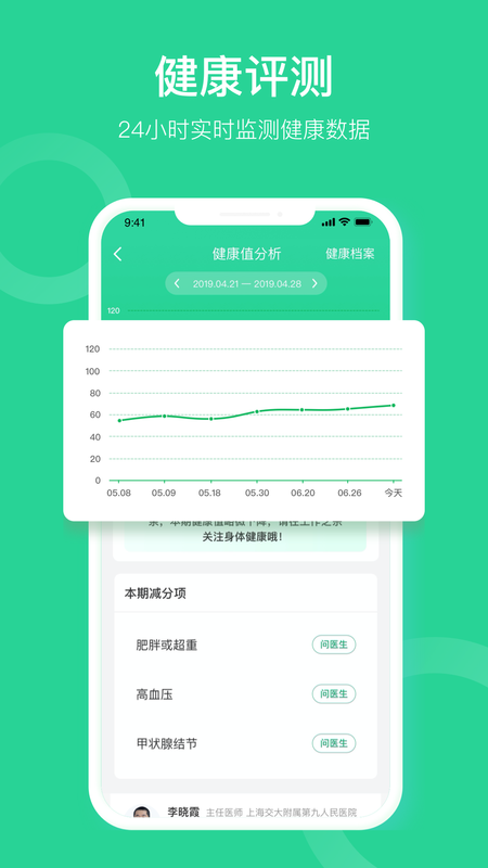 口袋健康_图片3