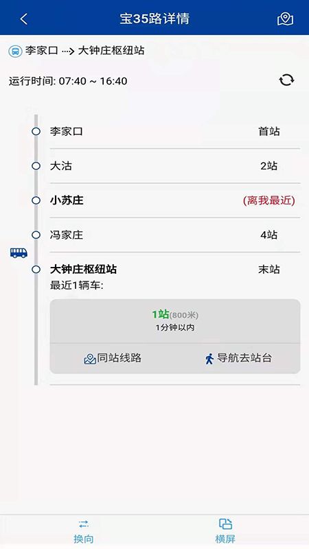 宝坻出行_图片4