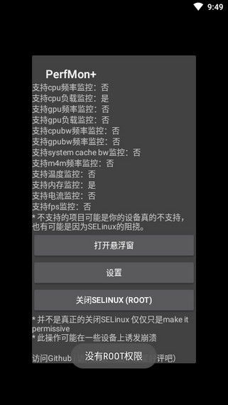 PerfMon_图片1