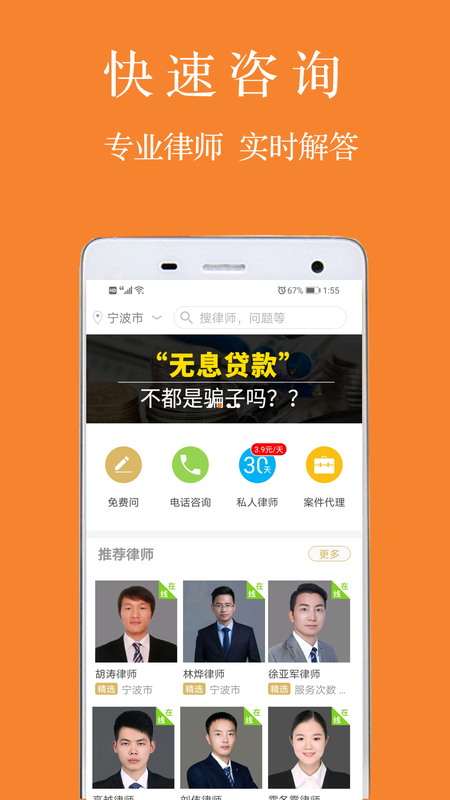 律霸法律咨询_图片1