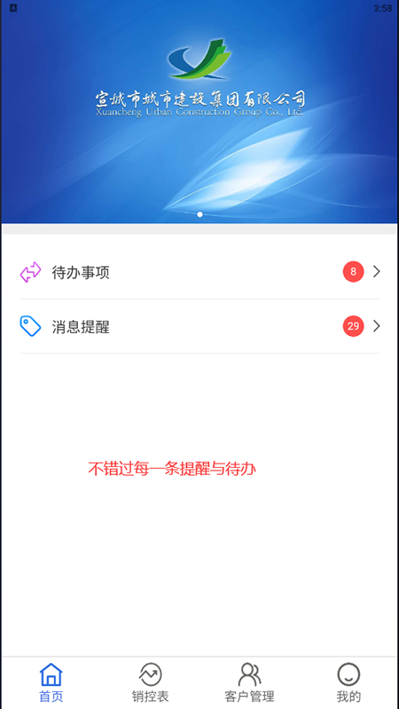城建房产_图片5