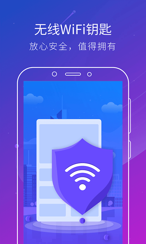 无线WiFi钥匙_图片1
