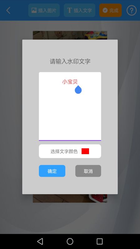 水印免费加_图片3