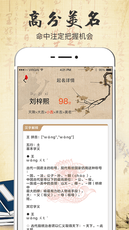 起名大全_图片2