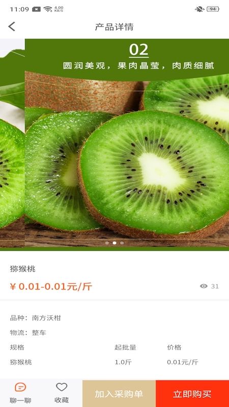 粮果蔬_图片2