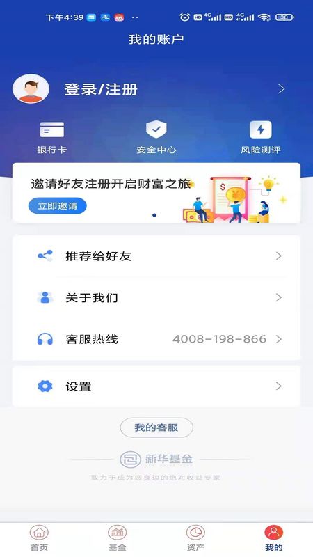 新华基金_图片1