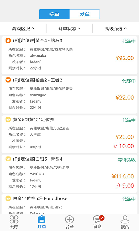 电竞包子_图片2