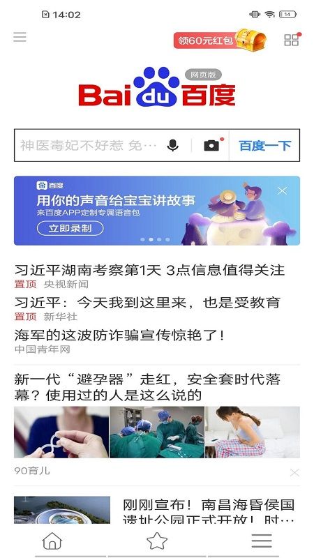 吉象浏览器_图片1