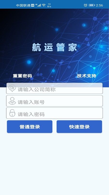 航运管家_图片1