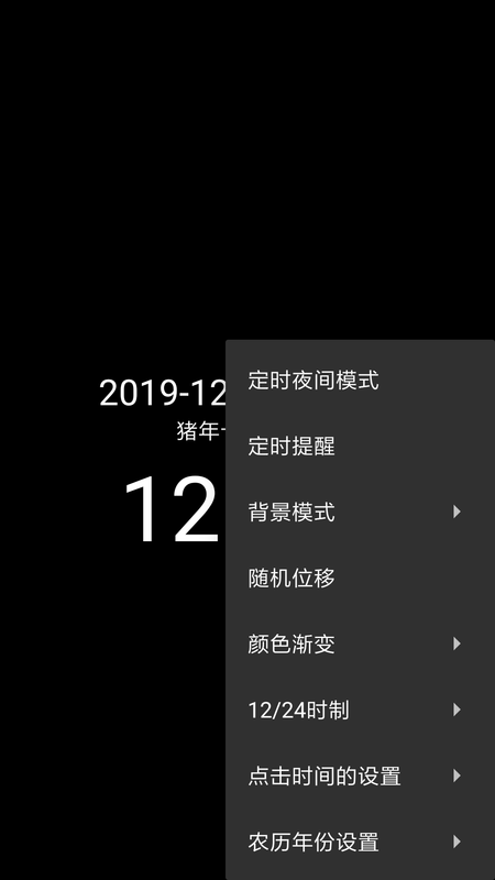 简黑时钟_图片4