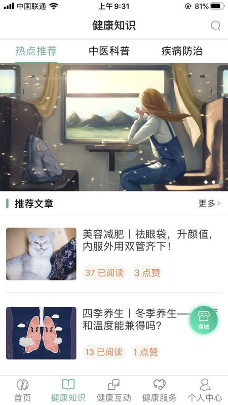 书香中医_图片2