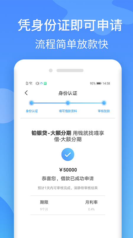 铂银贷_图片4