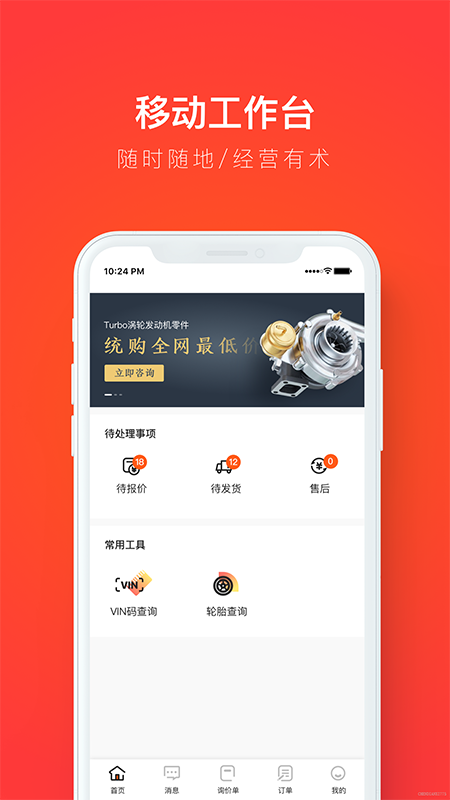 创配配件商_图片1