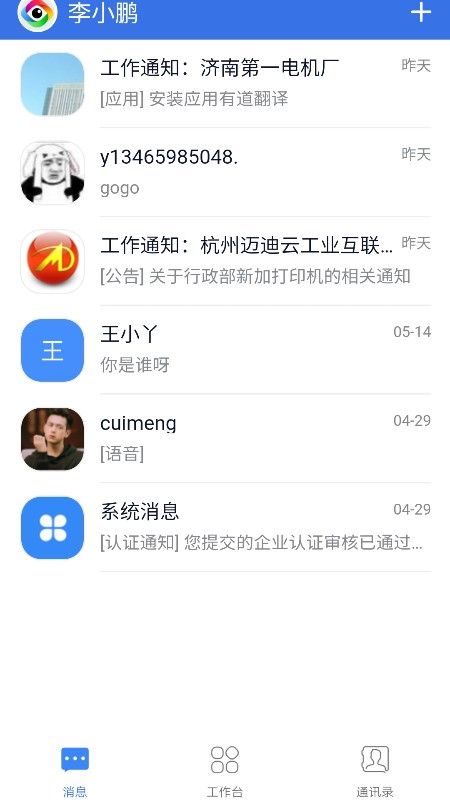 万企互链_图片1