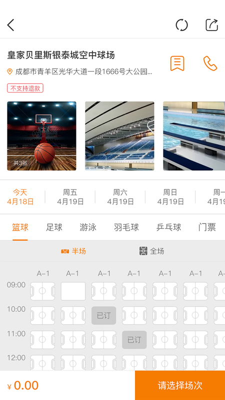 全场_图片3