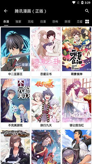 皮皮猫漫画_图片2