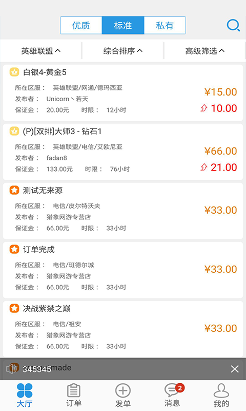 电竞包子_图片1