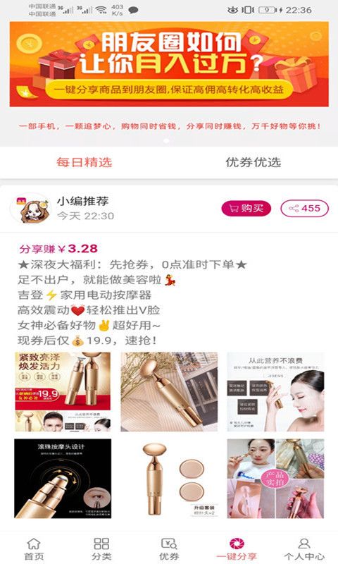 优券生活_图片3