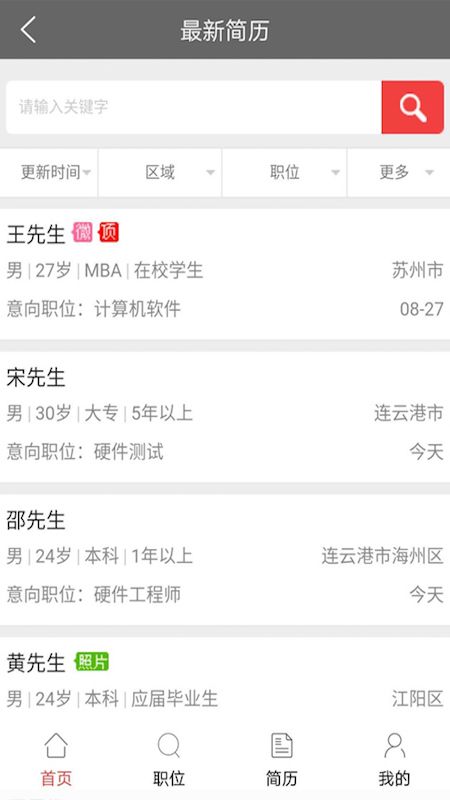 网隆招聘_图片3