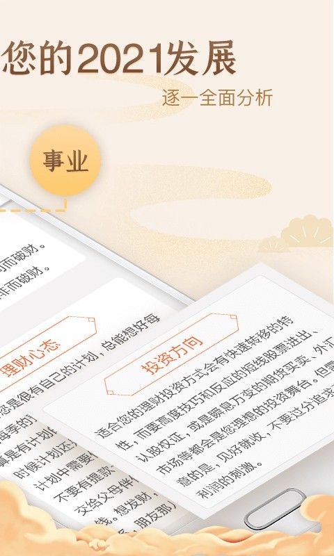 灵机八字算命_图片2