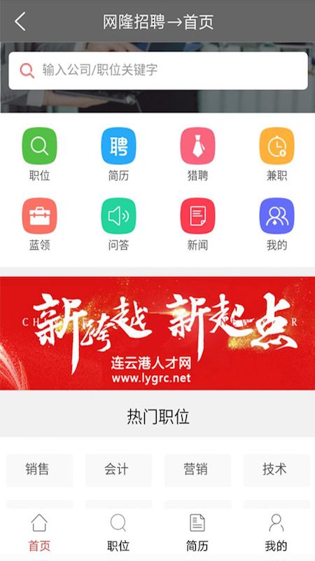 网隆招聘_图片1
