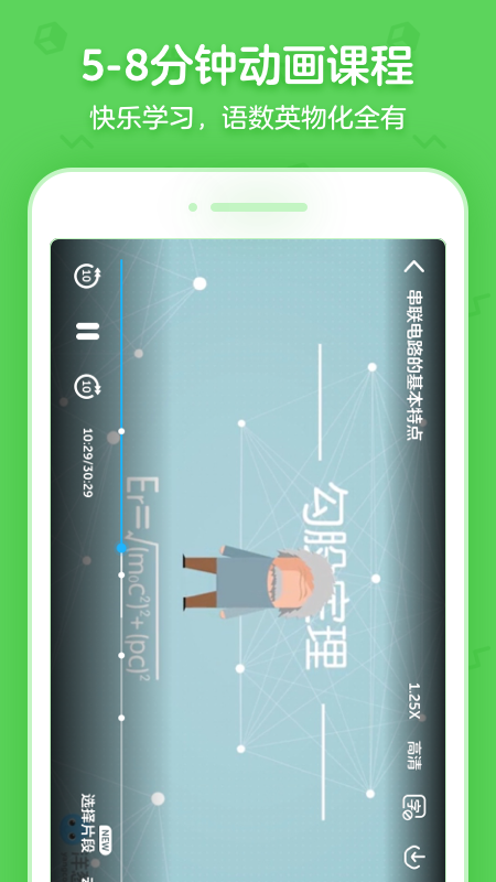 洋葱学园校园版_图片3
