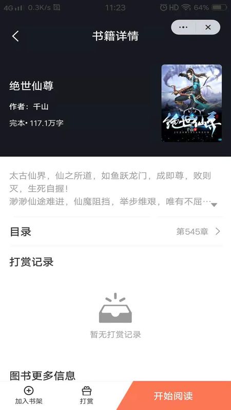 沧海阅读_图片2