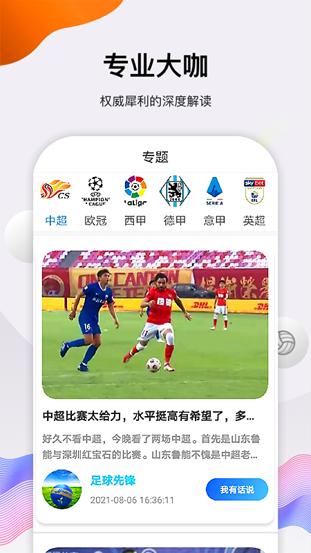 雷神体育_图片4
