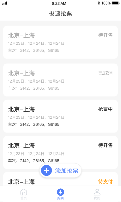 超抢手_图片2