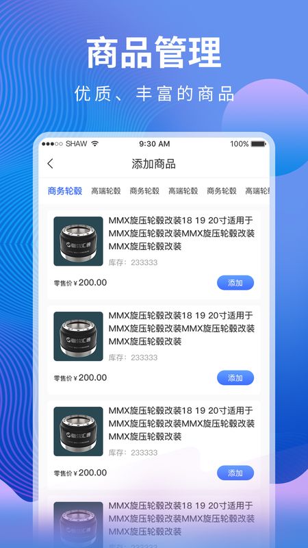 汇修帮商家端_图片2