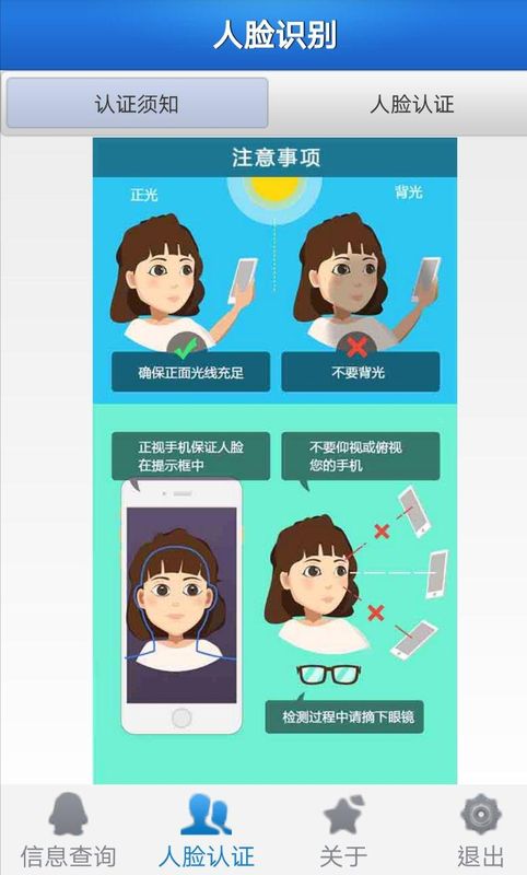 邯郸云人脸_图片3