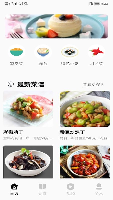 舌尖上的美食_图片1