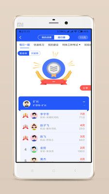 淮矿培训_图片3