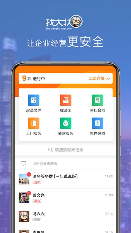 找大状_图片1