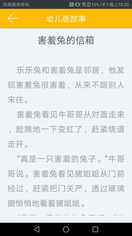 凌宇幼儿故事_图片4