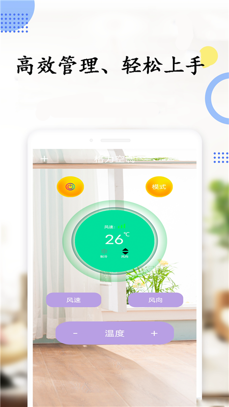 万能指令遥控器_图片4