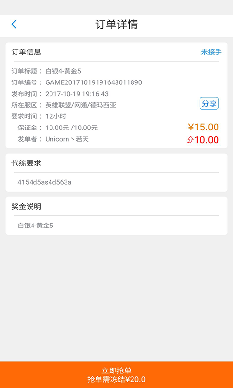 电竞包子_图片3