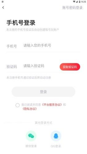 掌上商软_图片2