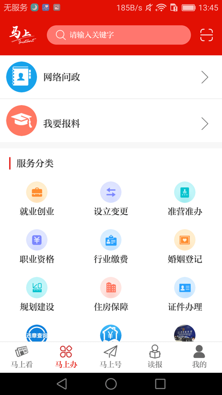 马上_图片4