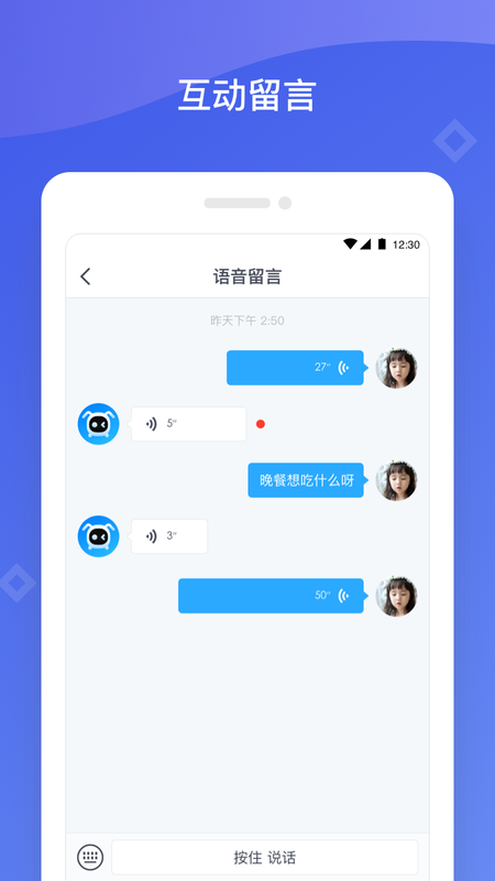 八戒机器人_图片2