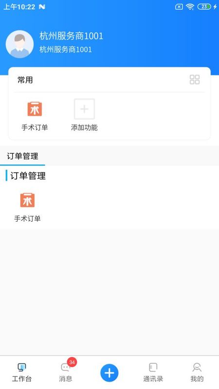 医捷云_图片2