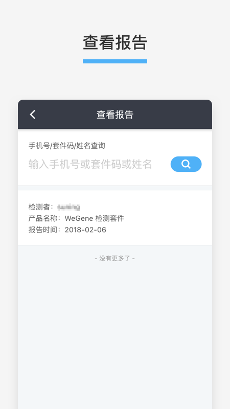 微基健康_图片3