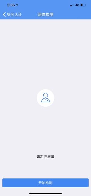 辽宁企业登记实名验证_图片3